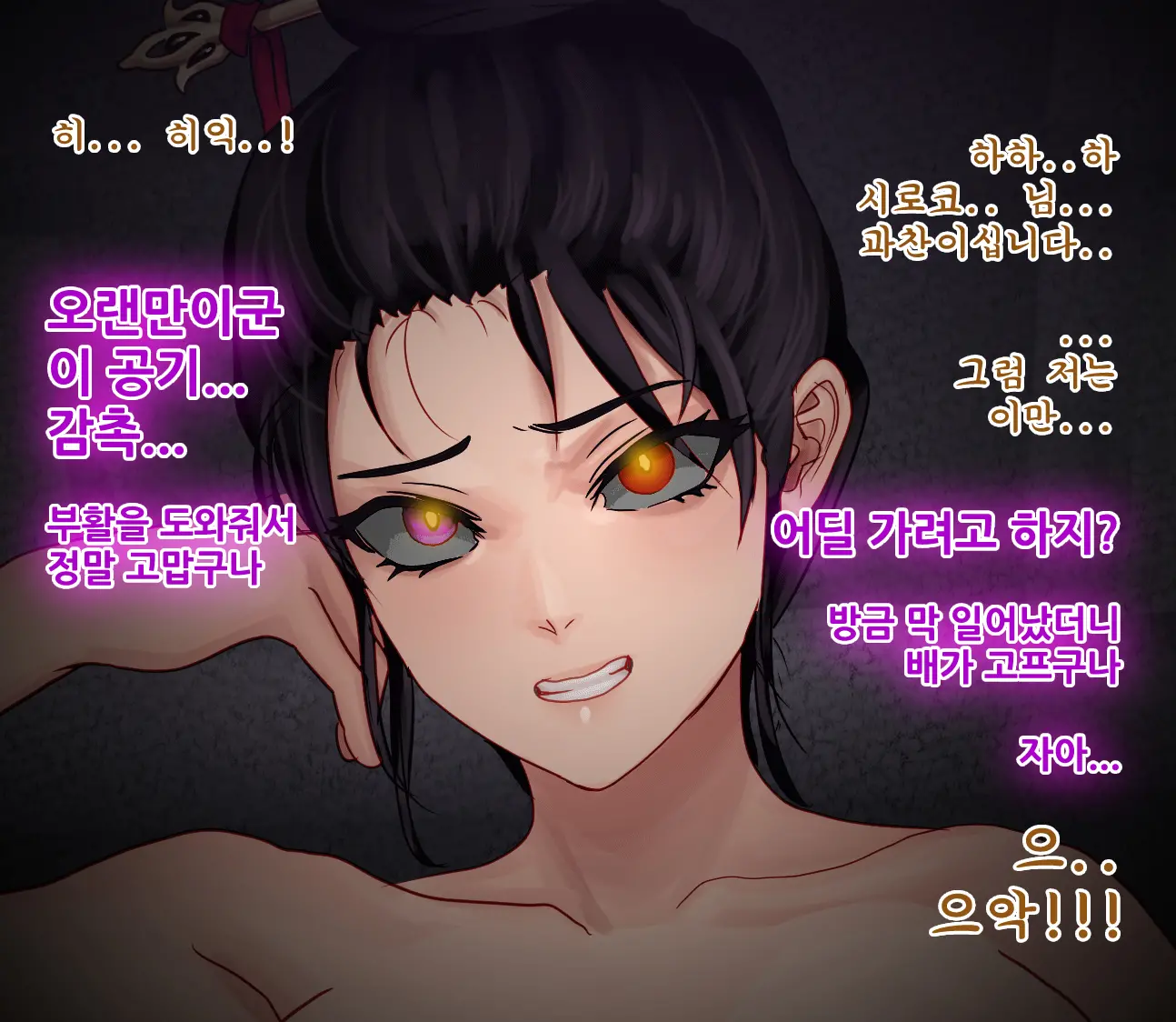 GBL교 재건 계획 외전 - 소륜 편 -